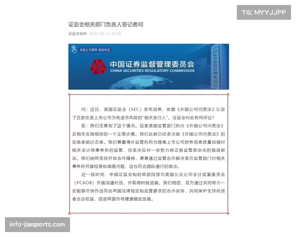 赞助商撤资传闻下，里昂俱乐部主席发布财务稳定声明